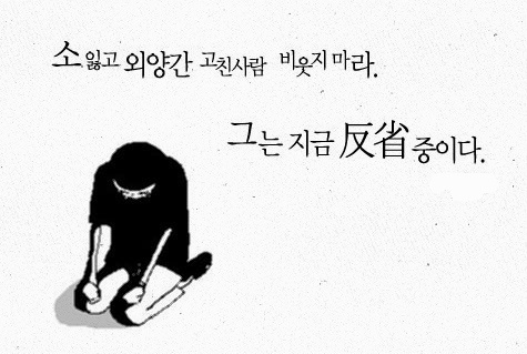 regret.png